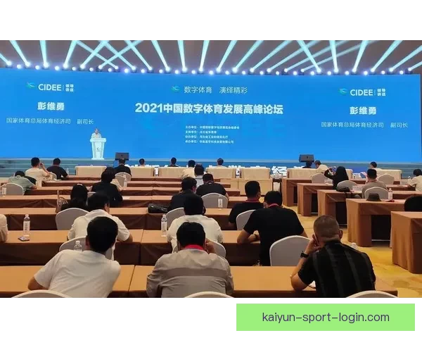 开云体育助力数字化转型探索未来体育发展新机遇