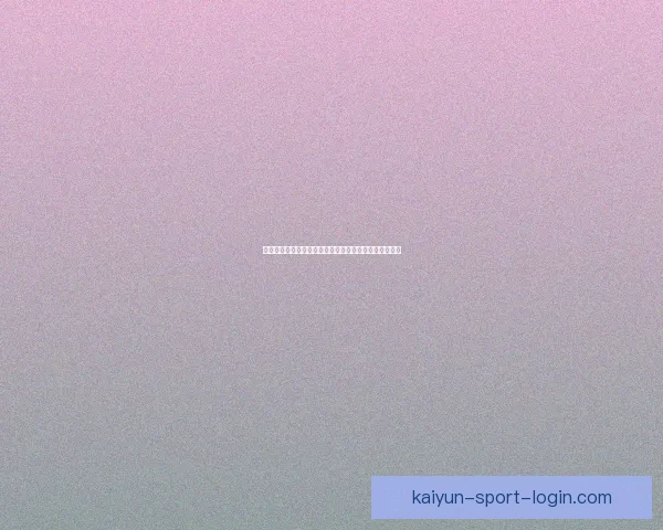 世界杯竞猜稳定平台推荐全解析助力足球爱好者精准投注