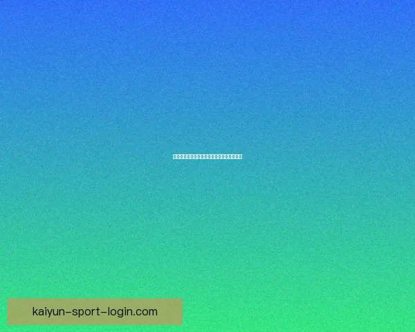 精准体育竞猜分析与赛前预测策略全方位解析