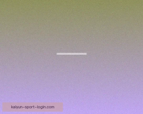 世界杯胜负分析与竞猜技巧全面解析助你预测准确率提升